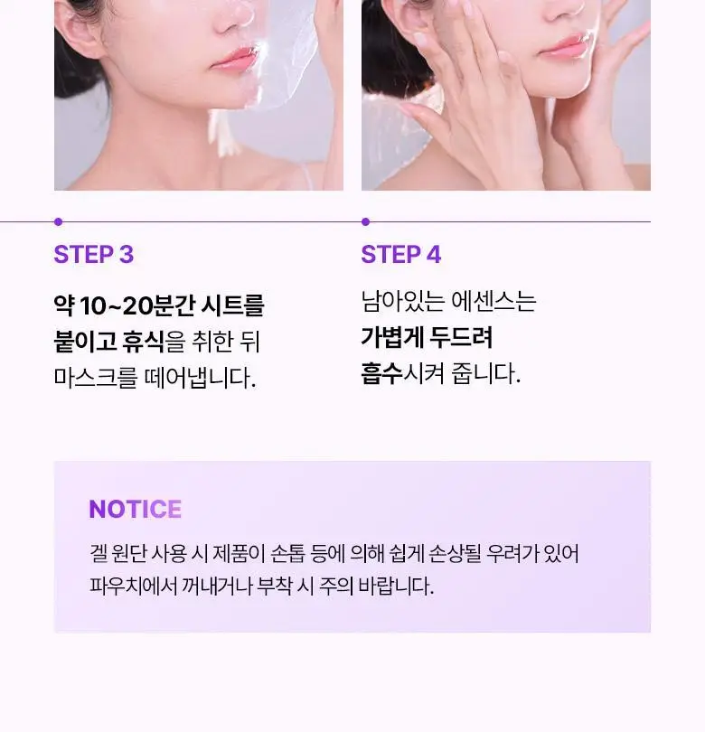 [실프팅필름] 바이오힐보 프로바이오덤 3D리프팅 바이오톡실 PLGA 필름 마스크 1매/5+1매기획 상세페이지 28